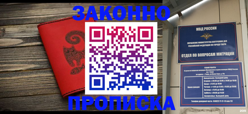 регистрация для дет. сада в Куртамыше