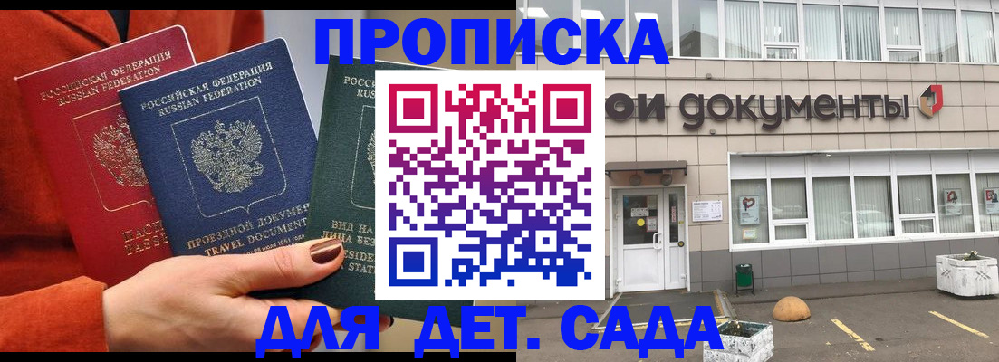 миграционный учет в Куртамыше